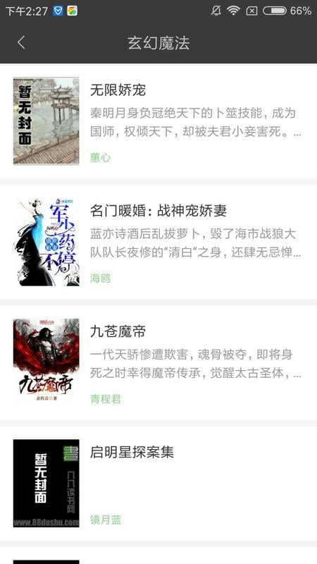 搜书王截图3