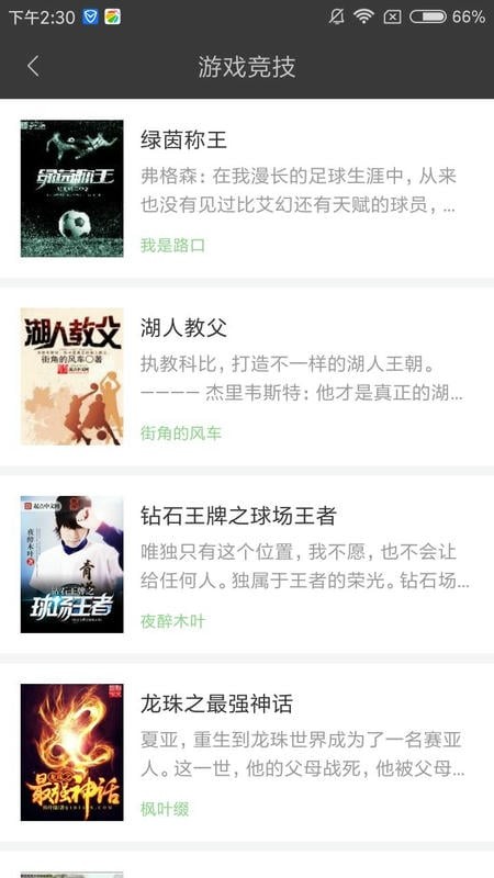 搜书王截图4