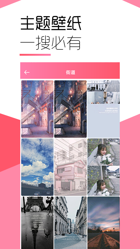魔秀壁纸老版本截图0