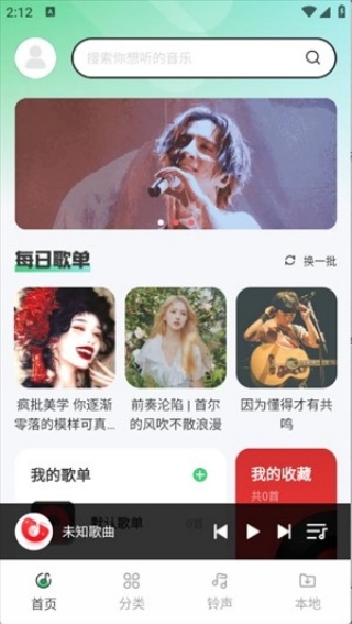 西瓜免费音乐