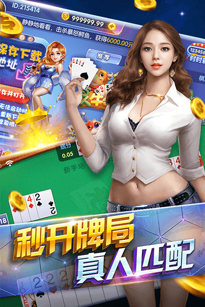 轻松赢棋牌经典版截图1