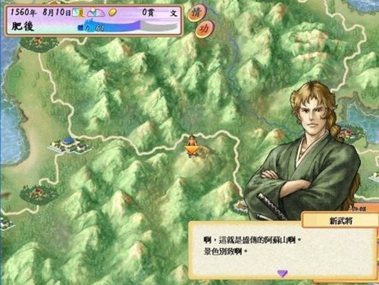 太阁立志传4汉化版