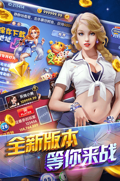 轻松赢棋牌经典版截图2