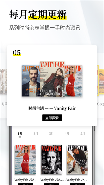 杂志迷安卓版截图2