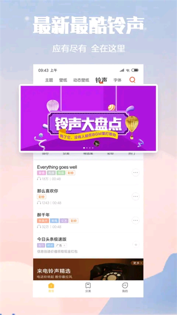 小米主题商店旧版本截图3