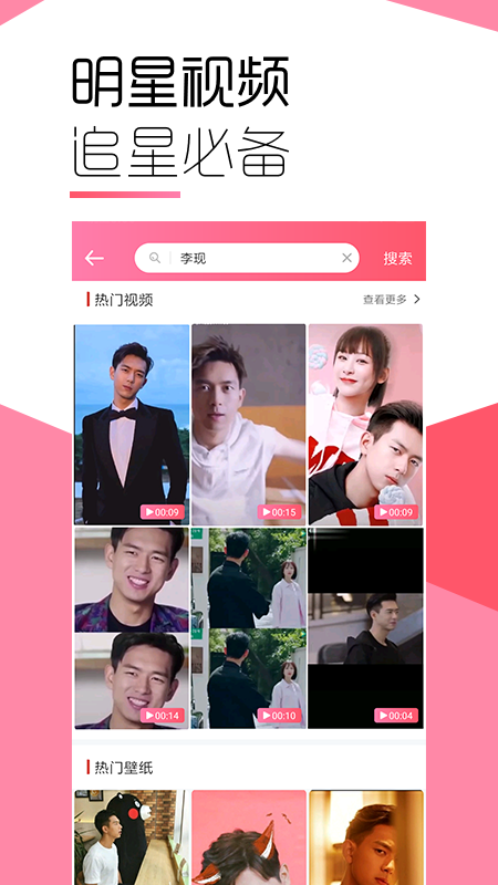魔秀壁纸老版本截图3