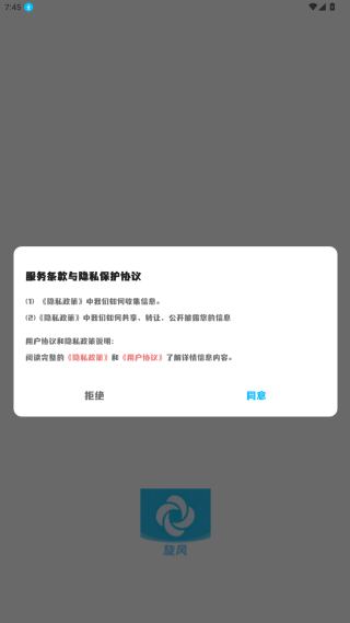 旋风助手