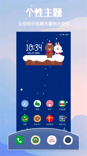 小米主题商店旧版本截图4