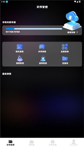 旋风助手