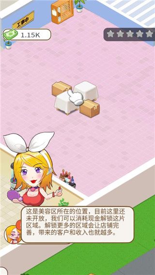 美容也疯狂手机版