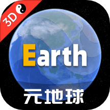 3D地球中文版