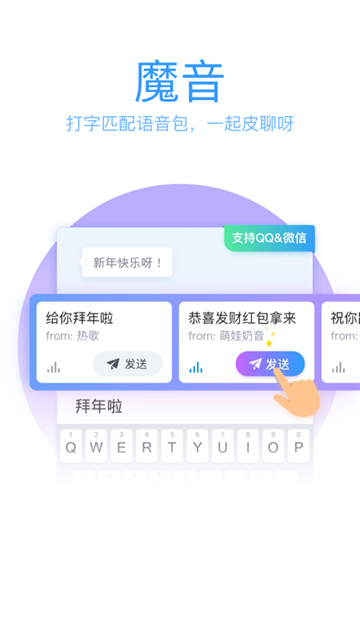 QQ输入法纯净版截图2