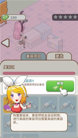 美容也疯狂手机版