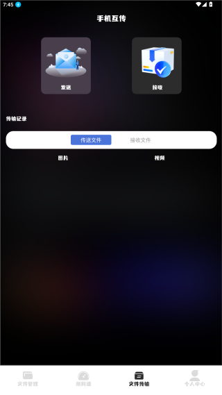 旋风助手