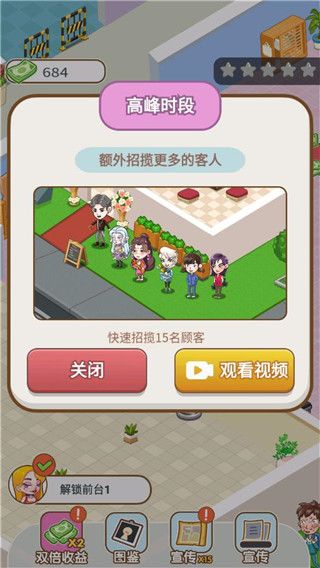 美容也疯狂手机版