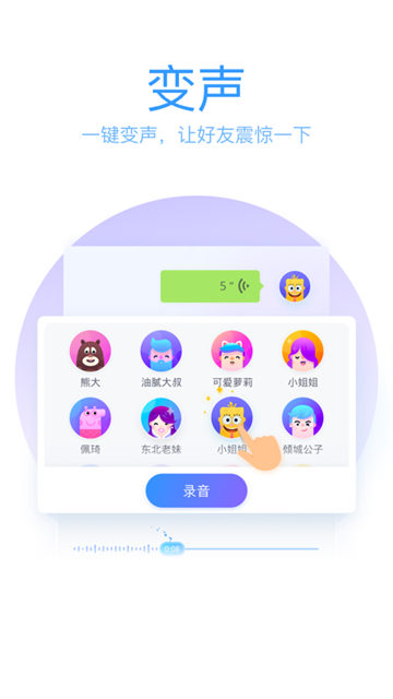 QQ输入法纯净版截图3