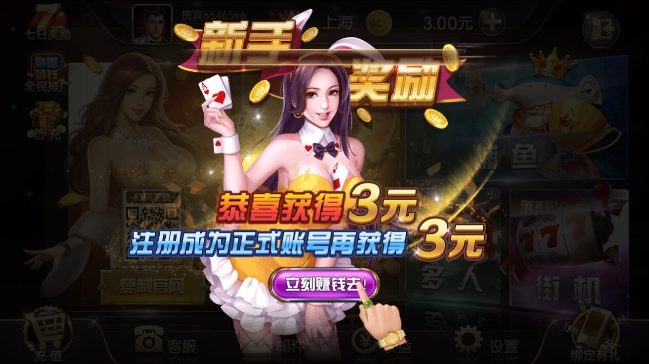 32766ad盛世棋牌最新版截图1