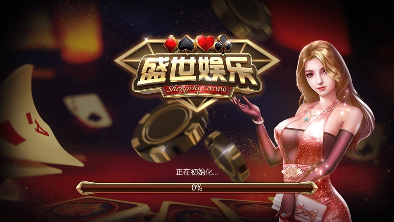 32766ad盛世棋牌最新版截图0