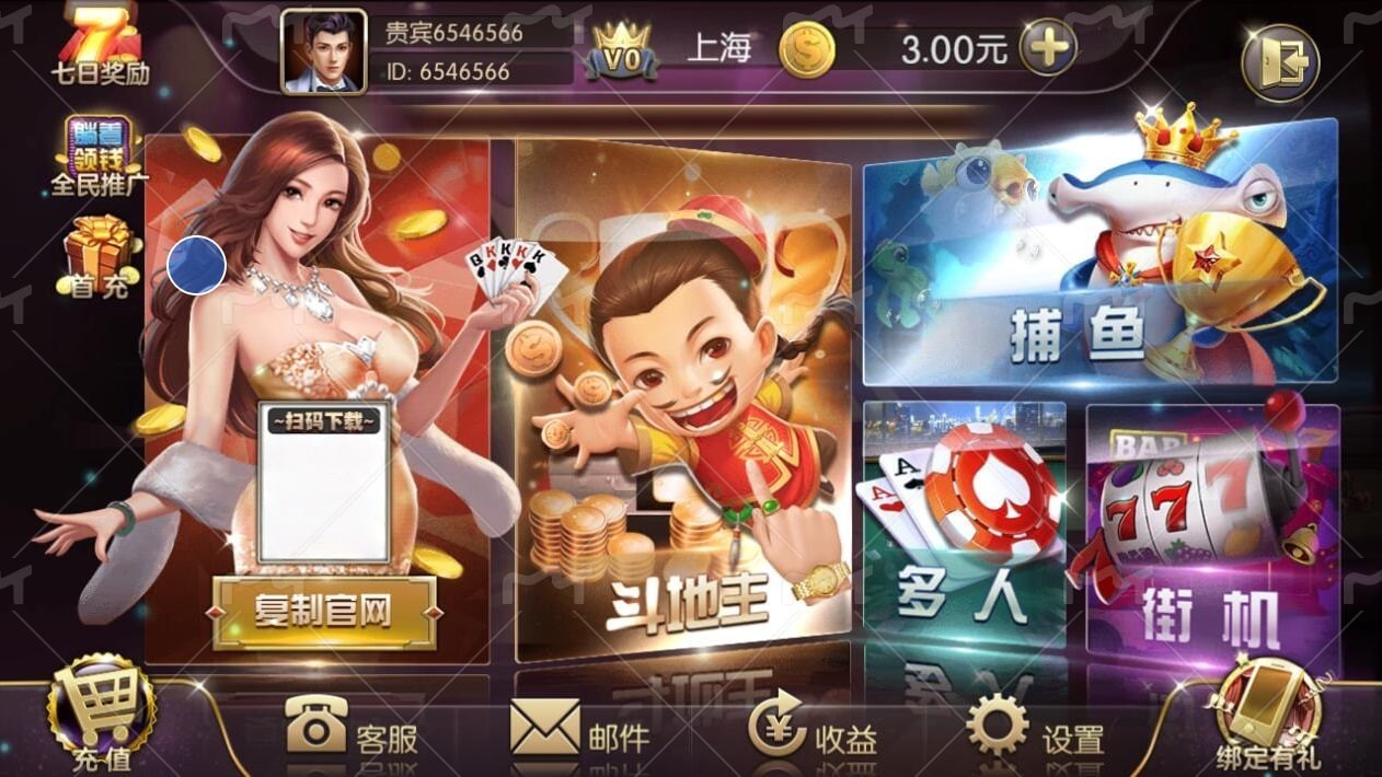32766ad盛世棋牌最新版截图2