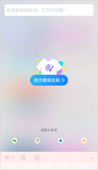QQ输入法纯净版