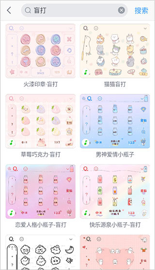 QQ输入法纯净版