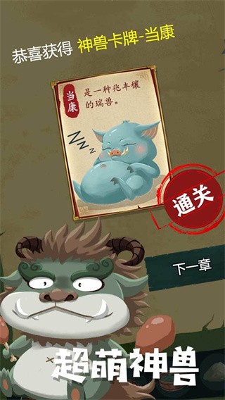 骑士的奇幻冒险截图0