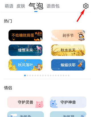 QQ输入法纯净版
