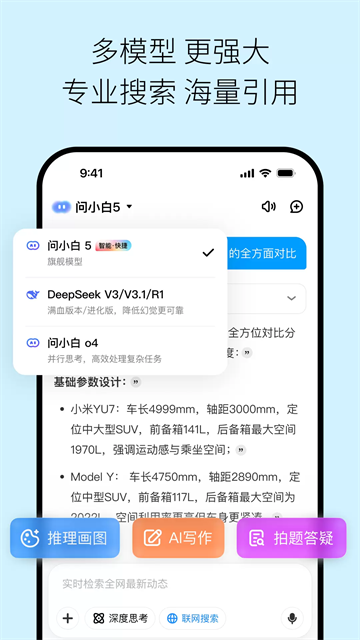 问小白手机版截图1