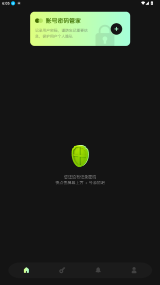小熊保险箱最新版