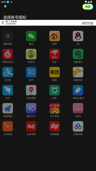 小熊保险箱最新版