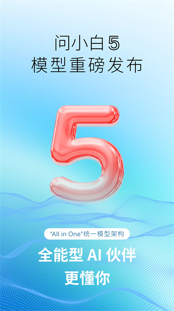 问小白手机版截图2