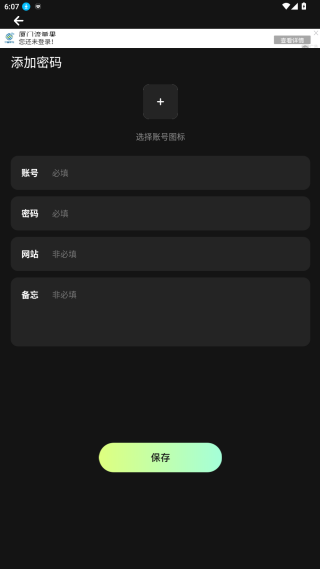 小熊保险箱最新版
