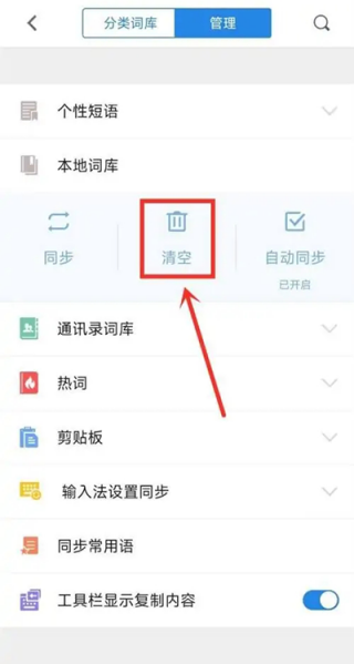 QQ输入法纯净版