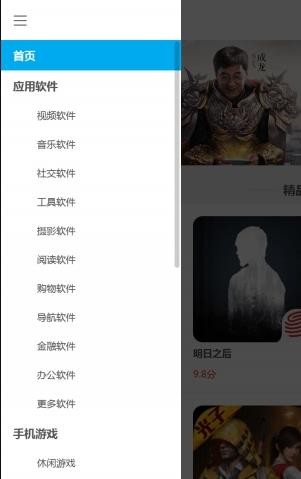 应用歌商店截图2