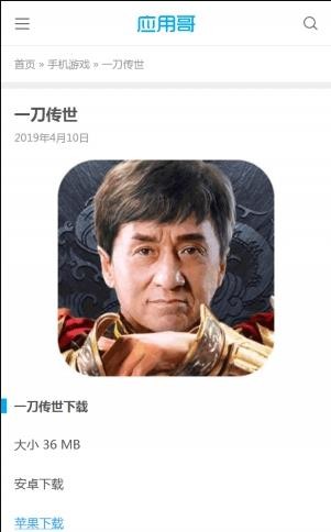 应用歌商店截图1