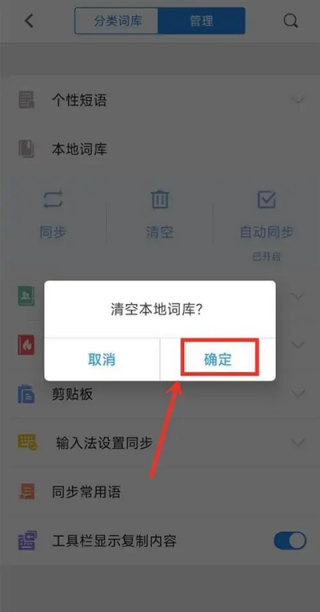 QQ输入法纯净版
