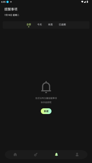 小熊保险箱最新版