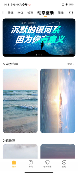 小米主题商店旧版本