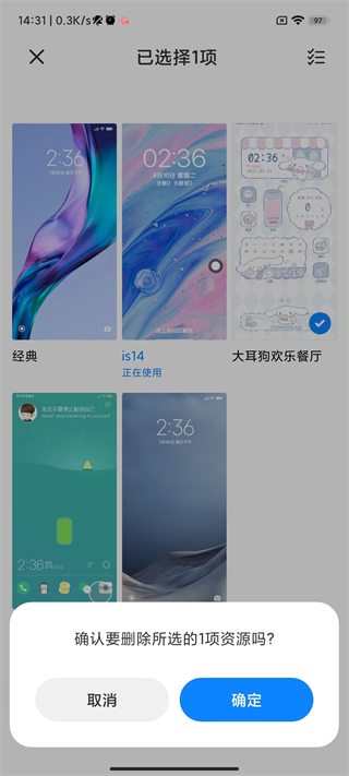 小米主题商店旧版本