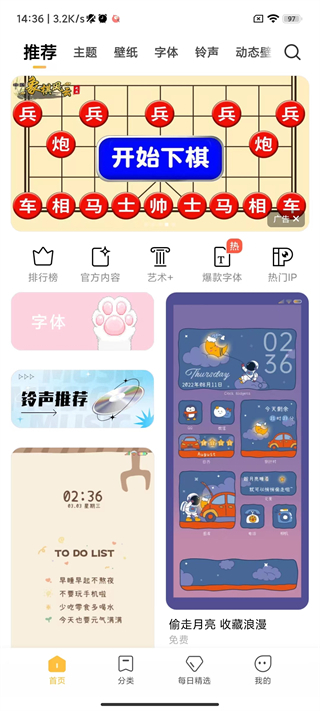 小米主题商店旧版本