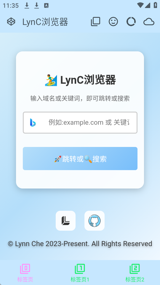LynC浏览器截图1