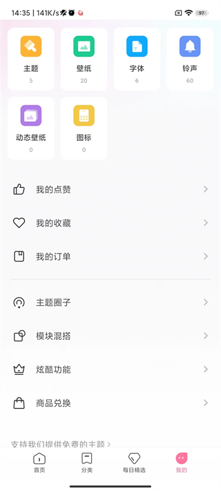 小米主题商店旧版本