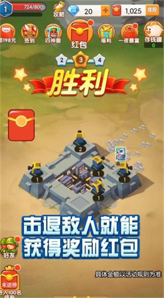 城堡守护者中文版