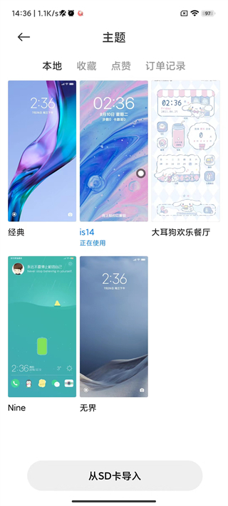 小米主题商店旧版本