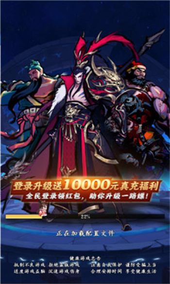 星辰变猛将传版