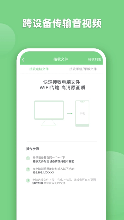EV全能播放器截图4