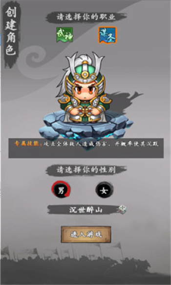 星辰变猛将传版
