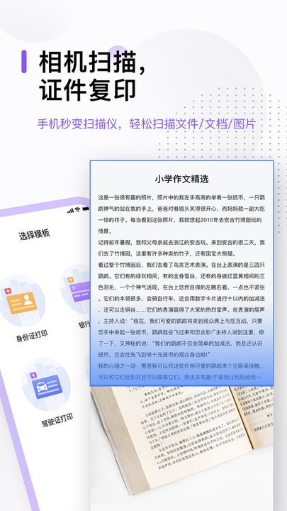 万能打印机驱动截图4