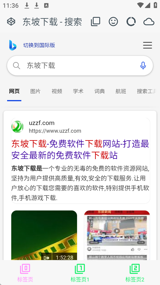 LynC浏览器截图2