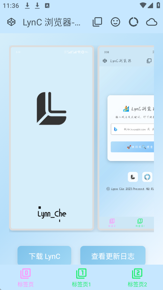 LynC浏览器截图3